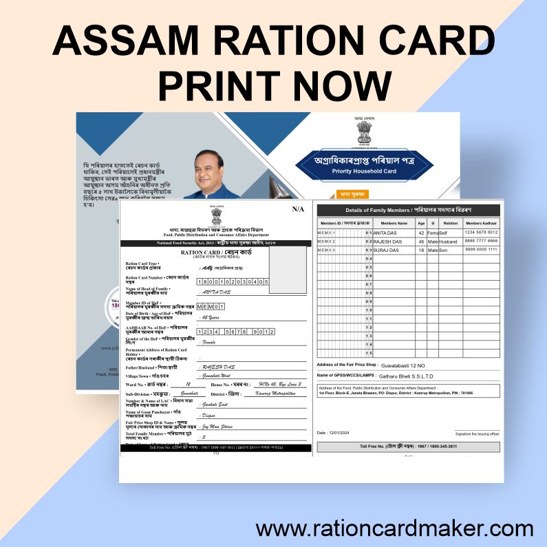 PDS Assam Digital Ration Card Preview