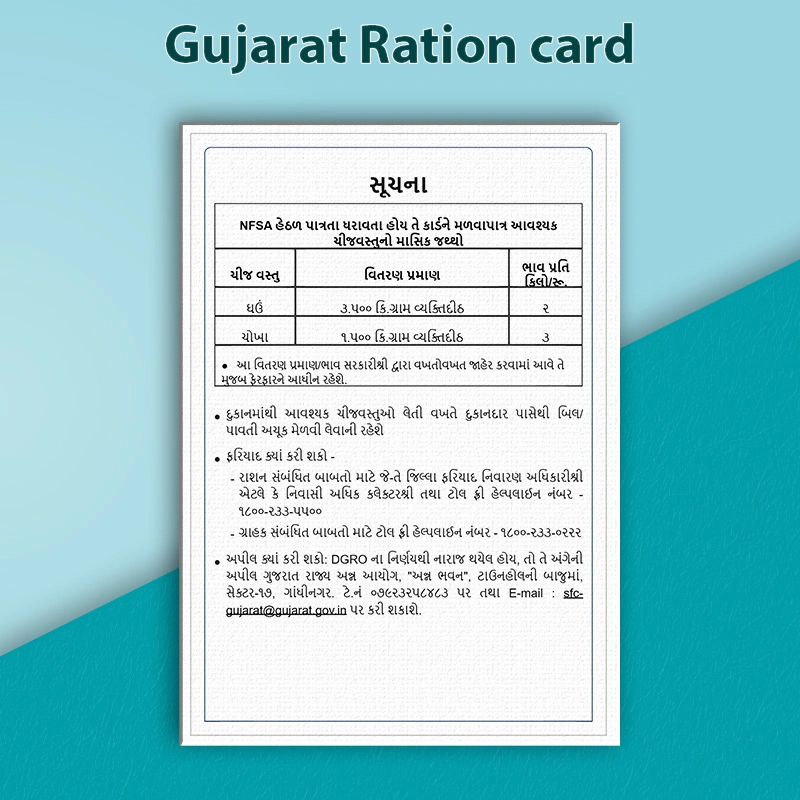 ગુજરાત રાશન કાર્ડ પાછળનું કવર અને સરકારી સિક્કો ટેમ્પ્લેટ (એડિટ કરી શકાય તેવી) - પેજ 6 ગુજરાત રાશન કાર્ડ પાછળનું કવર અને સરકારી NFSA સિક્કો ફોર્મેટ