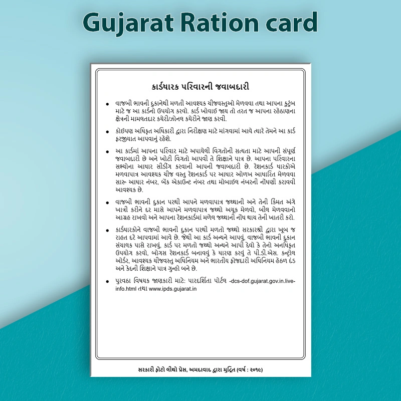 ગુજરાત રાશન કાર્ડ ગેસ કનેક્શન અને બેંક વિગતો ફોર્મેટ (એડિટ કરી શકાય તેવી) - પેજ 5 ગુજરાત રાશન કાર્ડ ગેસ કનેક્શન અને બેંક ખાતાની વિગતો ફોર્મેટ PDF